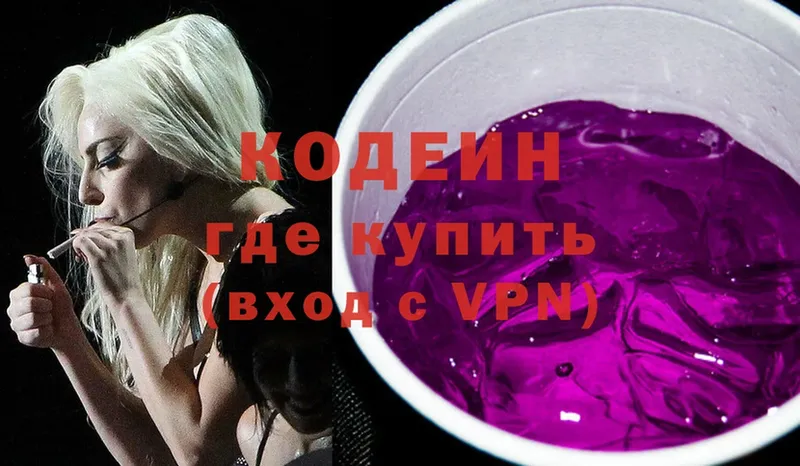 Codein Purple Drank Верхнеуральск