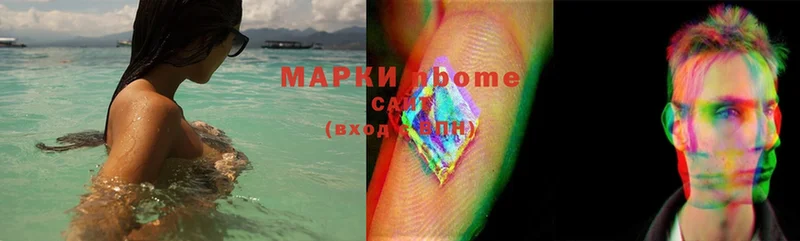 Марки N-bome 1,5мг  Верхнеуральск 