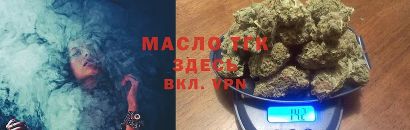 мега маркетплейс  Верхнеуральск  Дистиллят ТГК Wax 